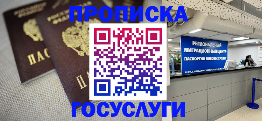 временная регистрация собственник в Магнитогорске