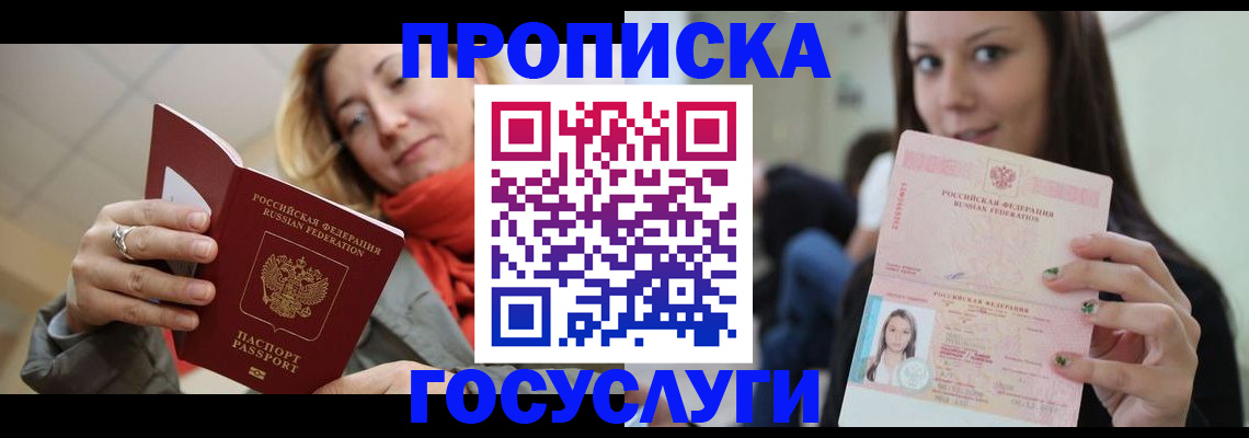 найти адрес прописки в Магнитогорске